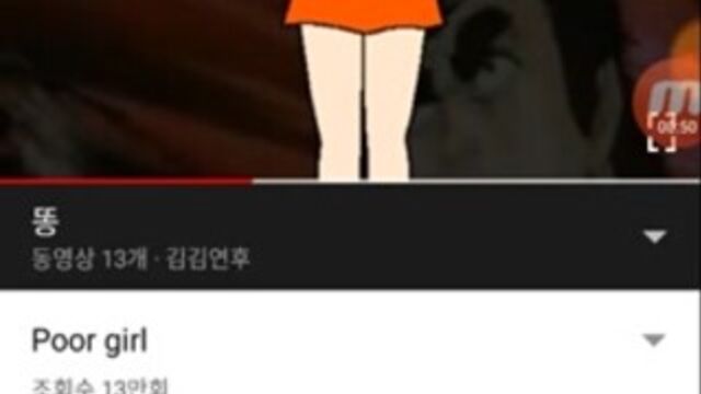 Scat animation